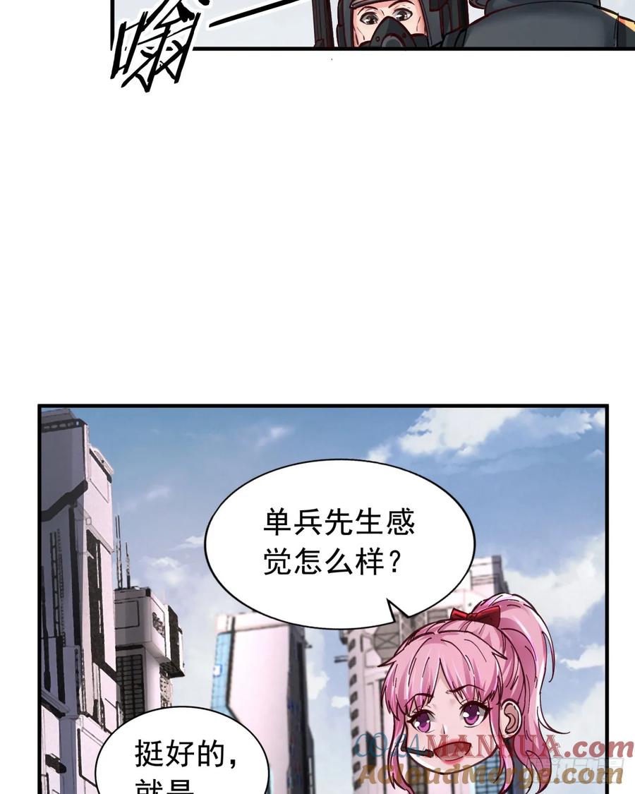 《从红月开始》75 去情侣酒店？ 第16页