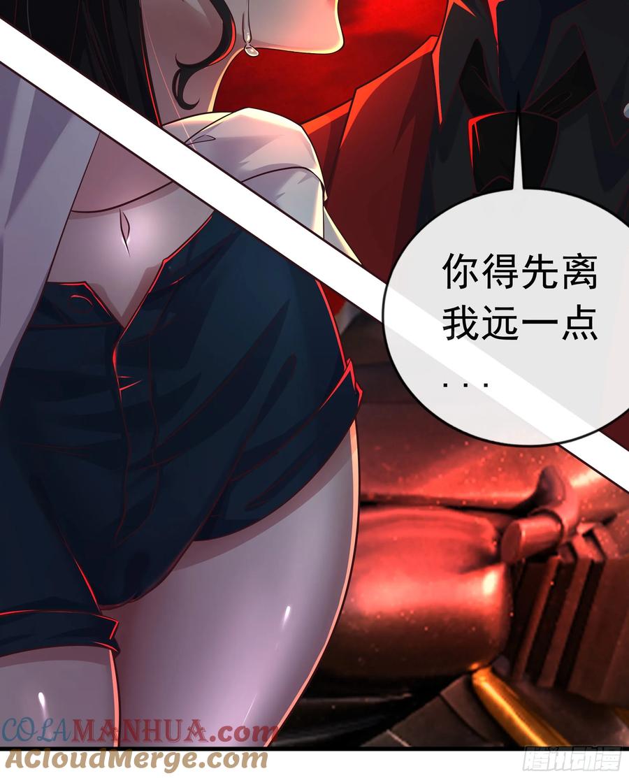 《从红月开始》75 去情侣酒店？ 第52页