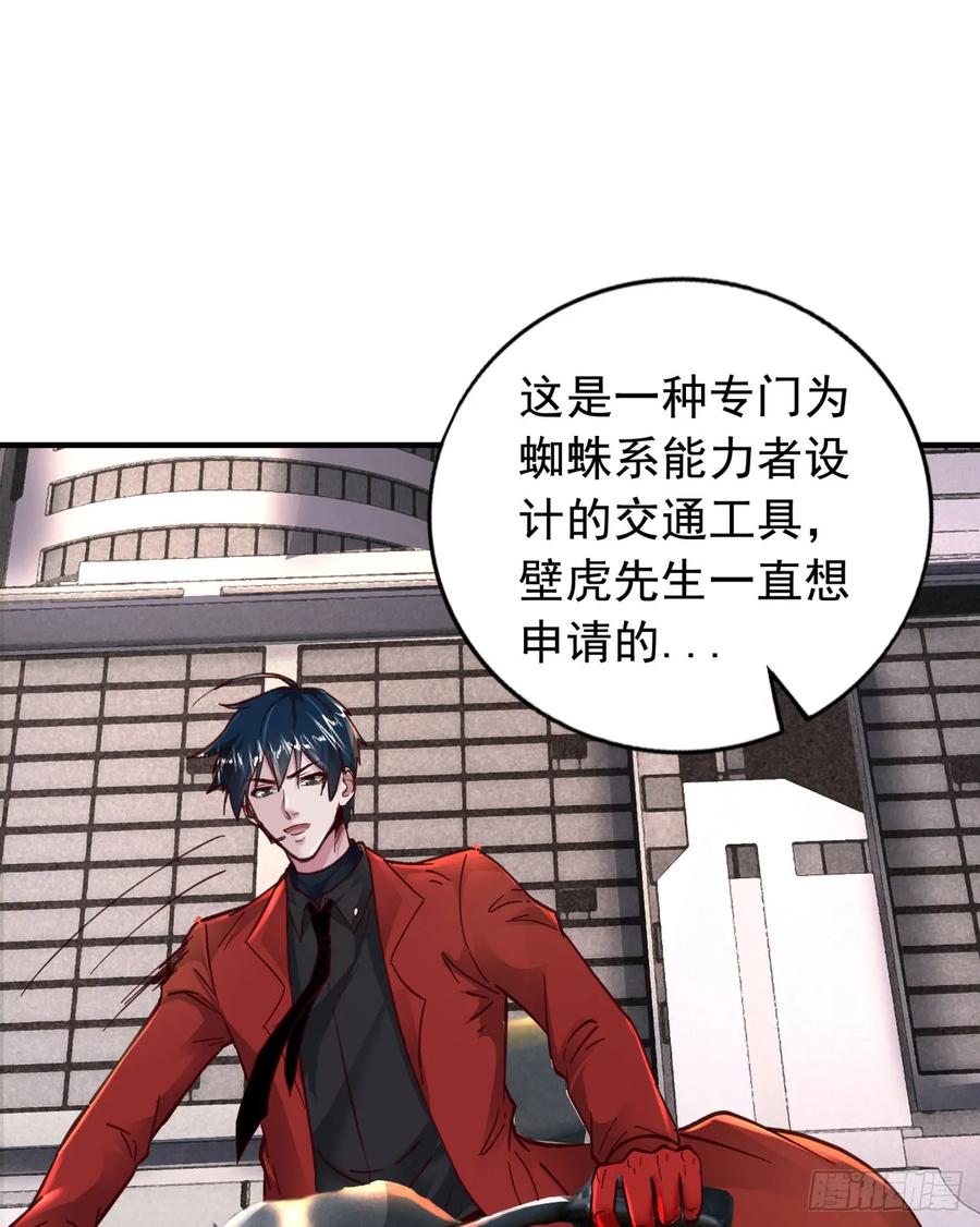 《从红月开始》75 去情侣酒店？ 第11页