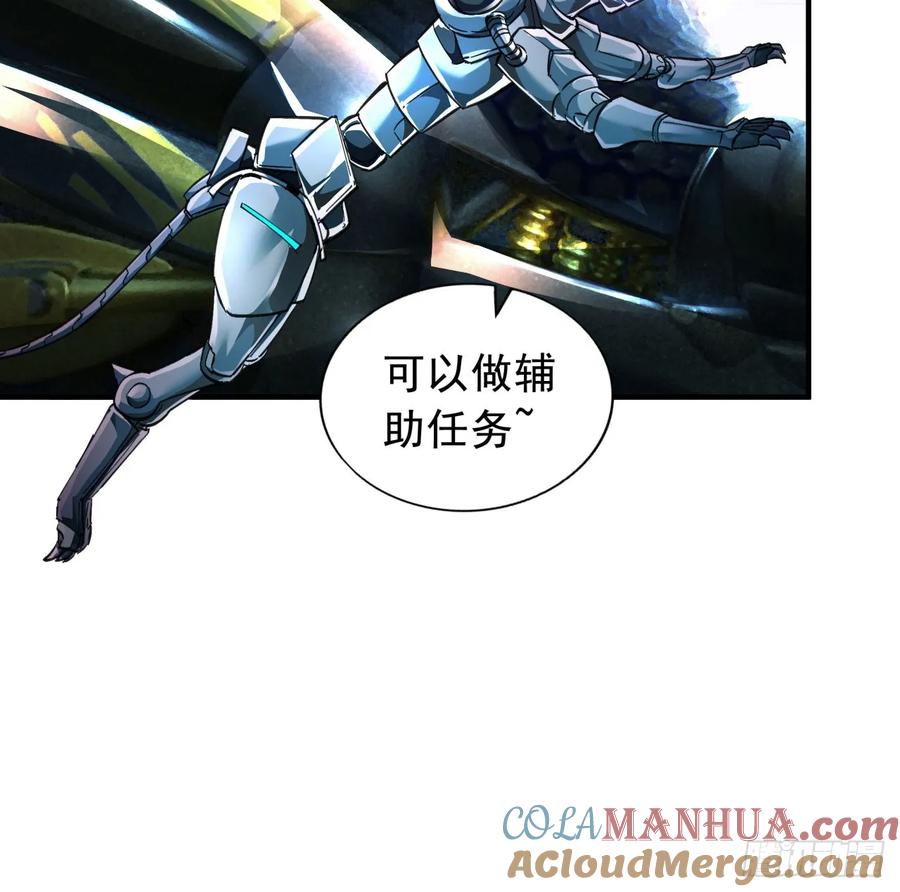 《从红月开始》75 去情侣酒店？ 第10页