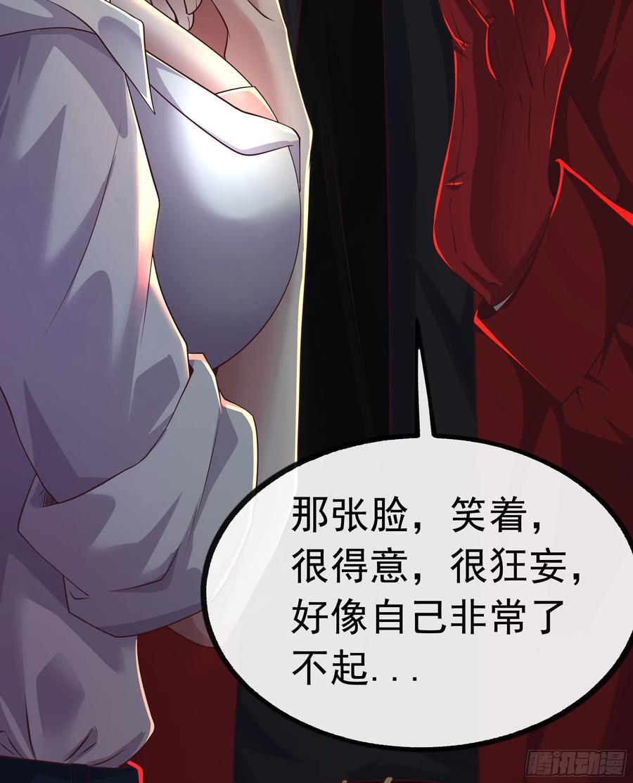 《从红月开始》75 去情侣酒店？ 第48页