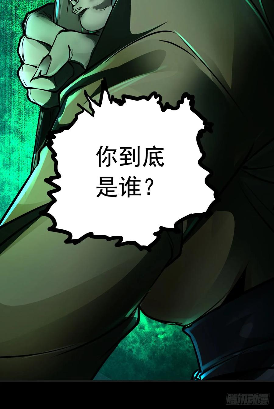 《从红月开始》75 去情侣酒店？ 第78页