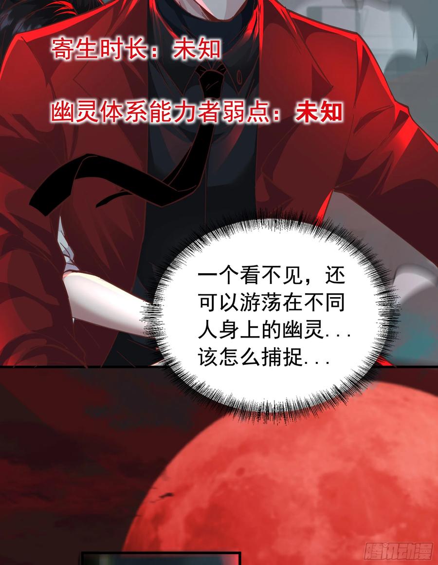 《从红月开始》75 去情侣酒店？ 第62页