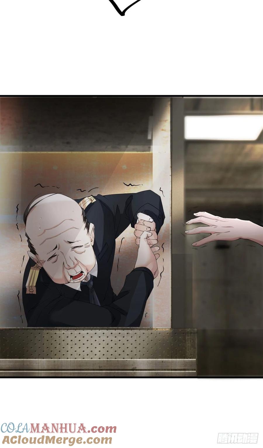 《从红月开始》05 有人盯上你了！ 第40页