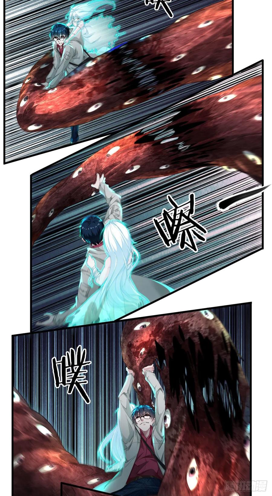《从红月开始》05 有人盯上你了！ 第9页