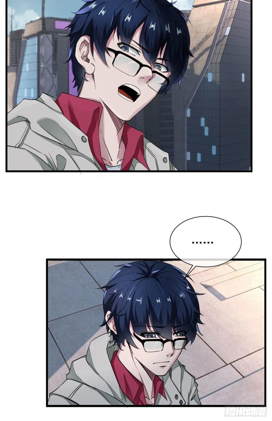 《从红月开始》05 有人盯上你了！ 第59页