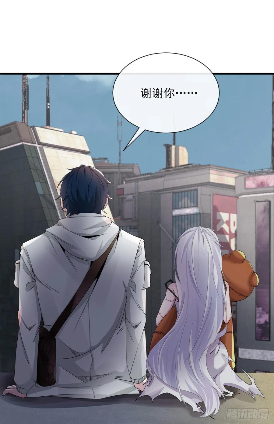 《从红月开始》05 有人盯上你了！ 第60页