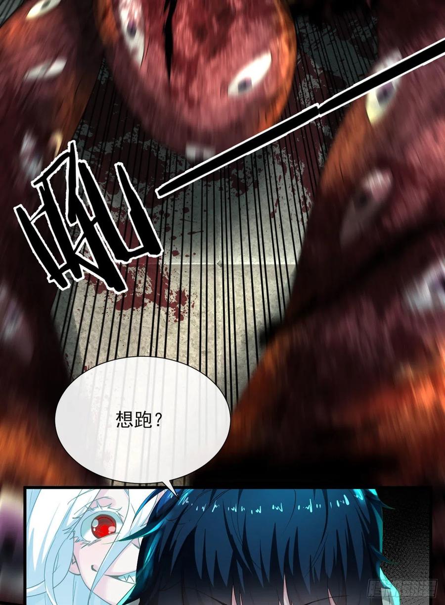 《从红月开始》05 有人盯上你了！ 第12页