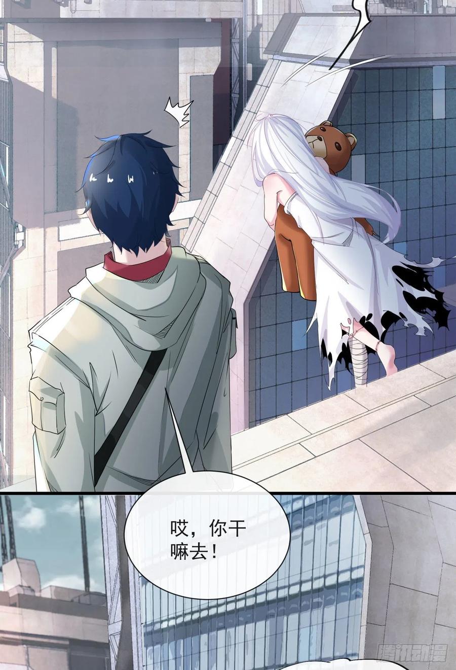 《从红月开始》05 有人盯上你了！ 第66页