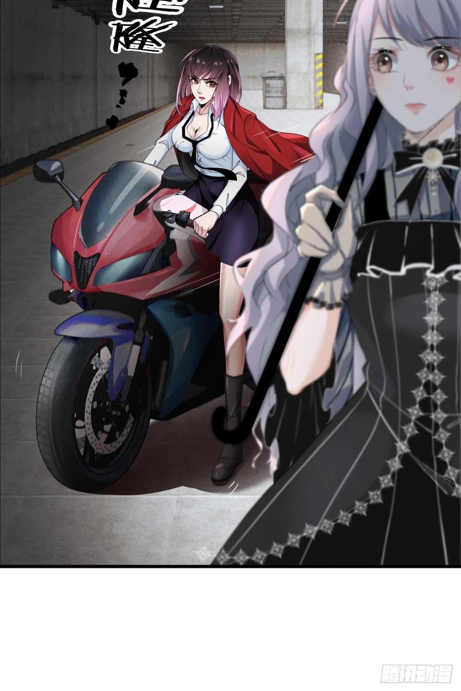 《从红月开始》05 有人盯上你了！ 第54页