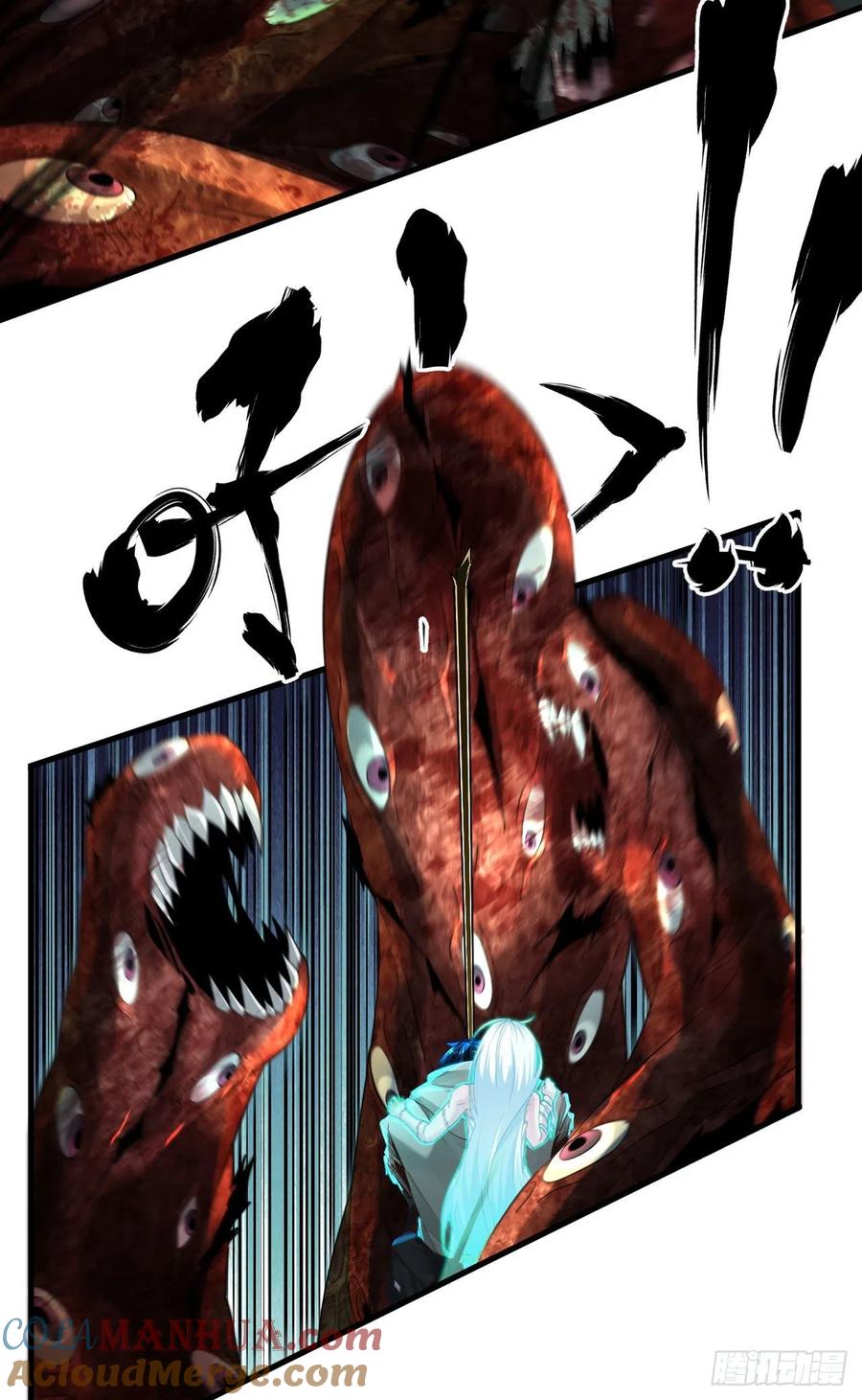 《从红月开始》05 有人盯上你了！ 第19页