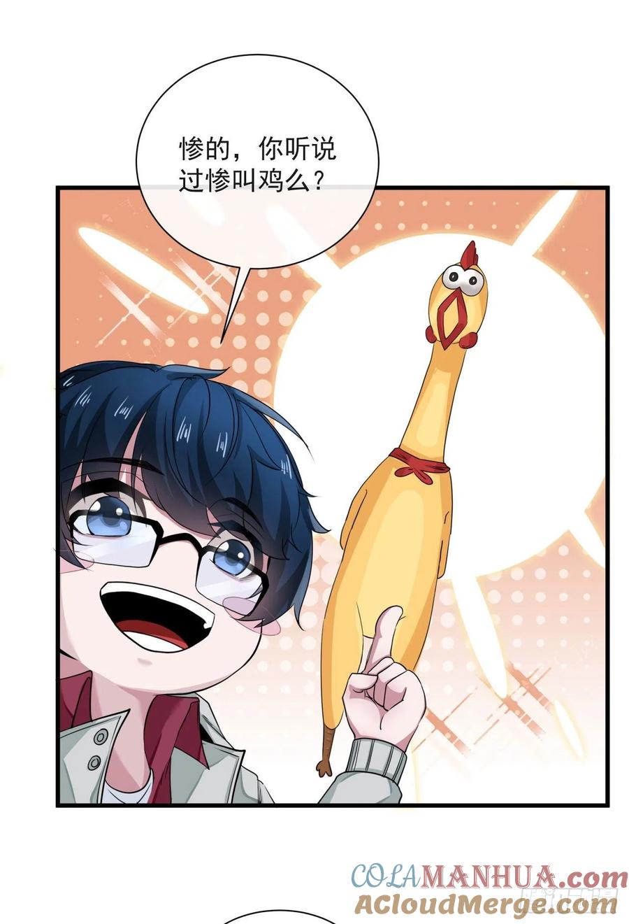 《从红月开始》05 有人盯上你了！ 第64页