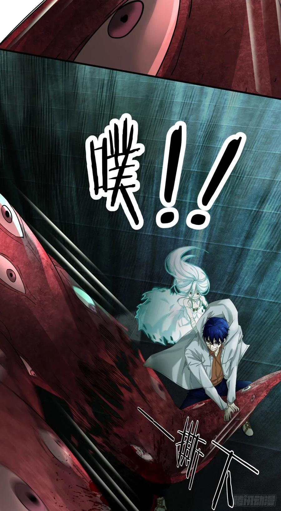 《从红月开始》05 有人盯上你了！ 第6页