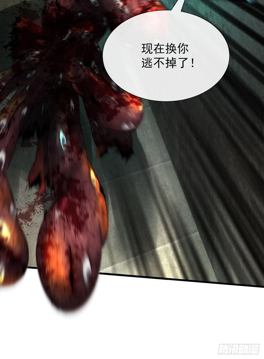 《从红月开始》05 有人盯上你了！ 第14页