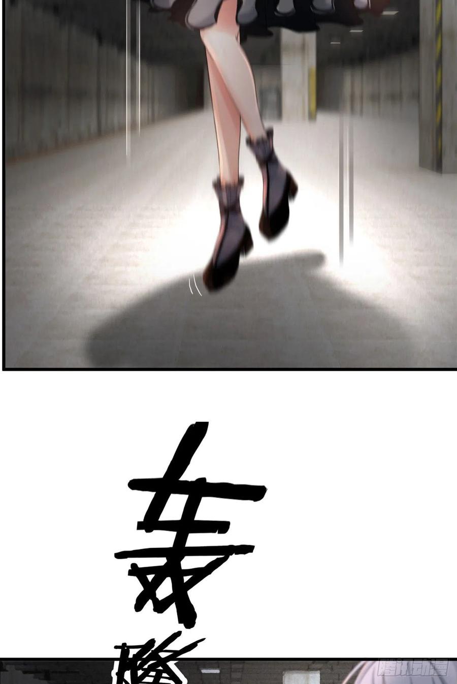《从红月开始》05 有人盯上你了！ 第53页