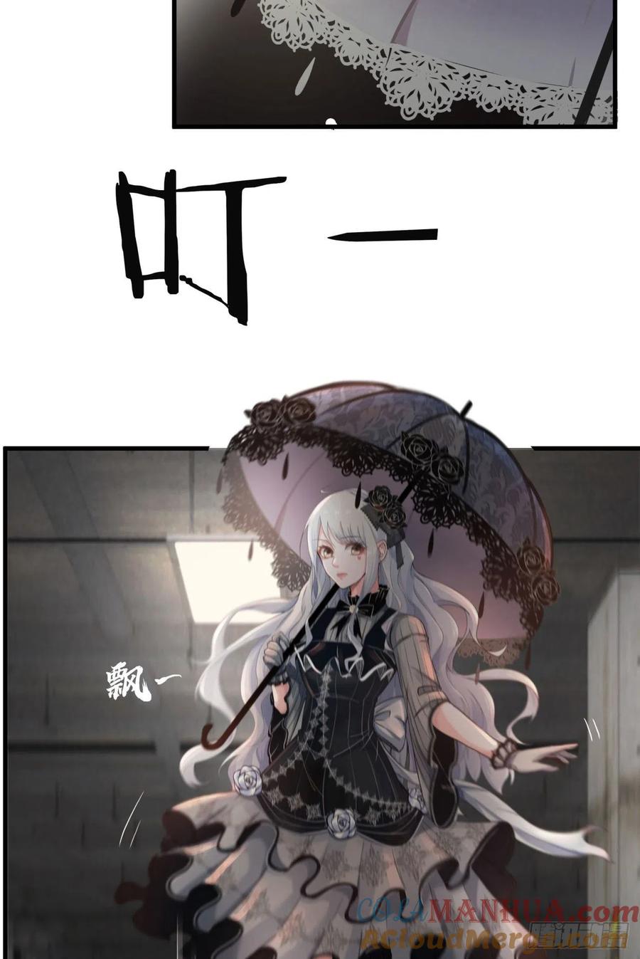 《从红月开始》05 有人盯上你了！ 第52页
