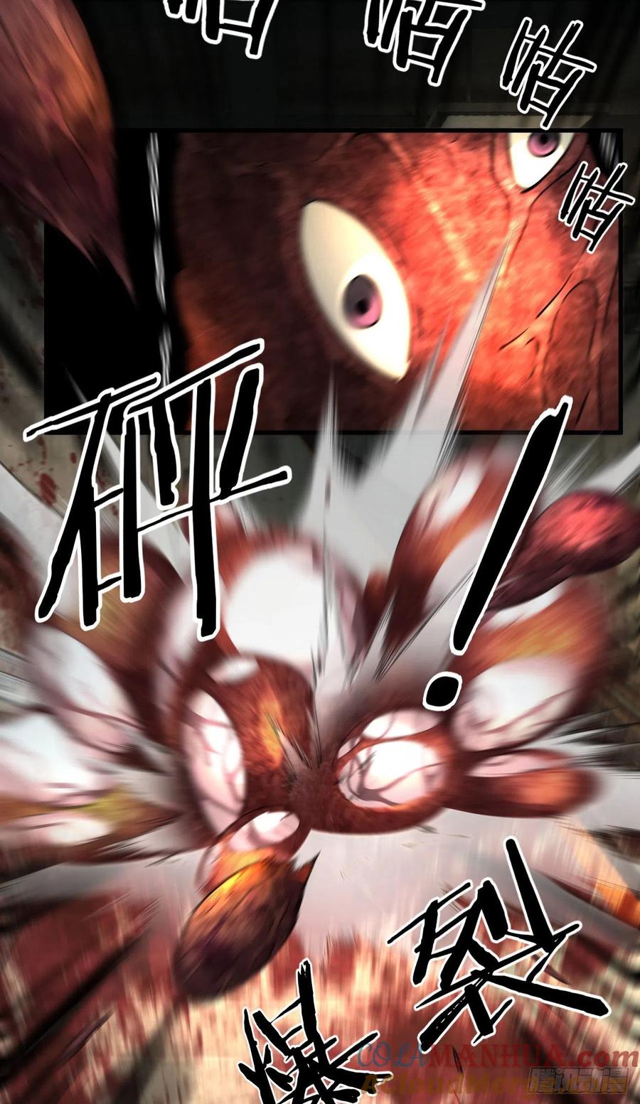 《从红月开始》05 有人盯上你了！ 第22页