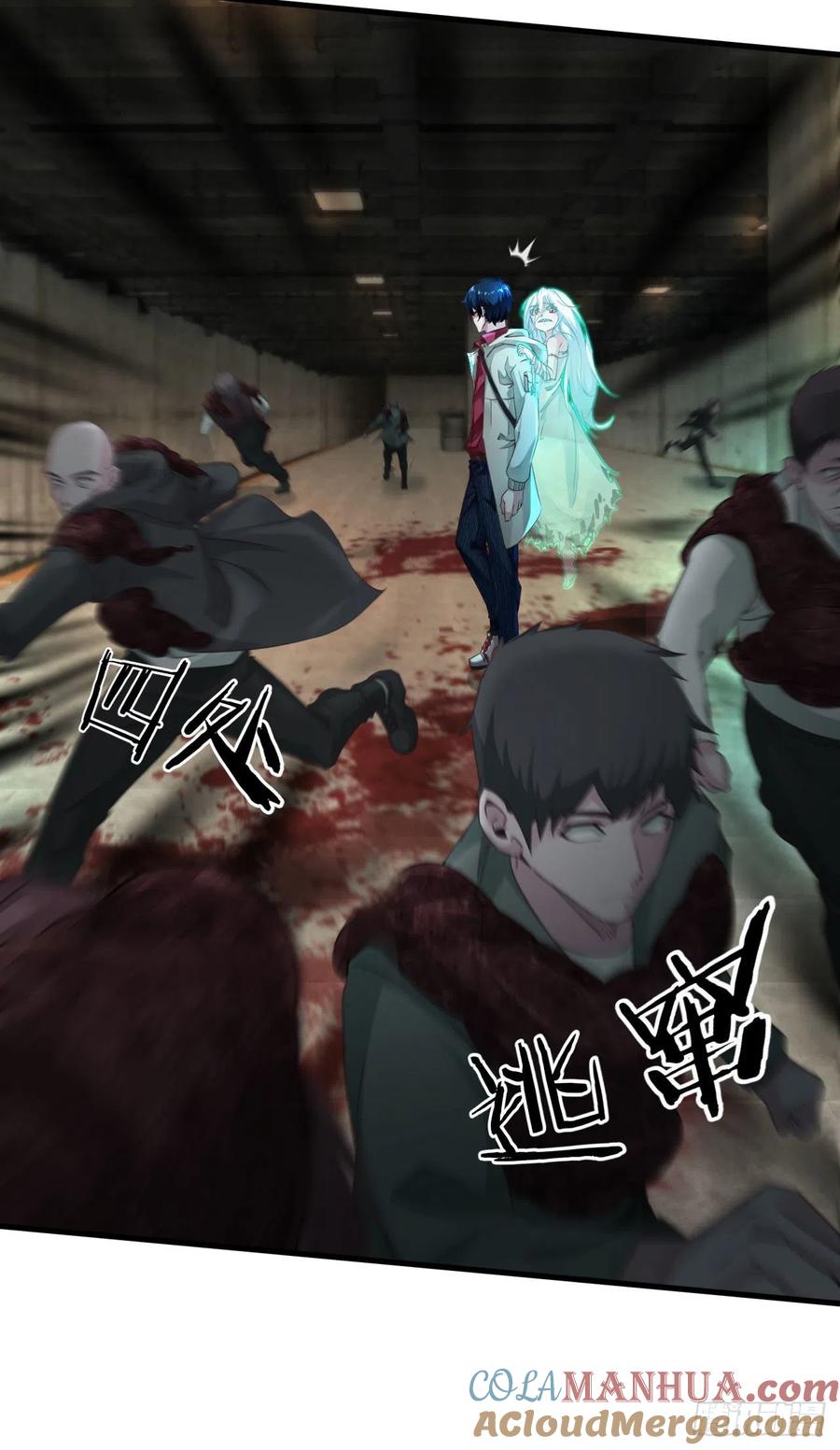《从红月开始》05 有人盯上你了！ 第25页