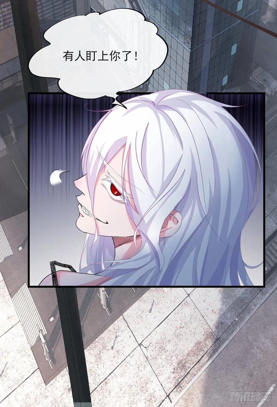《从红月开始》05 有人盯上你了！ 第68页