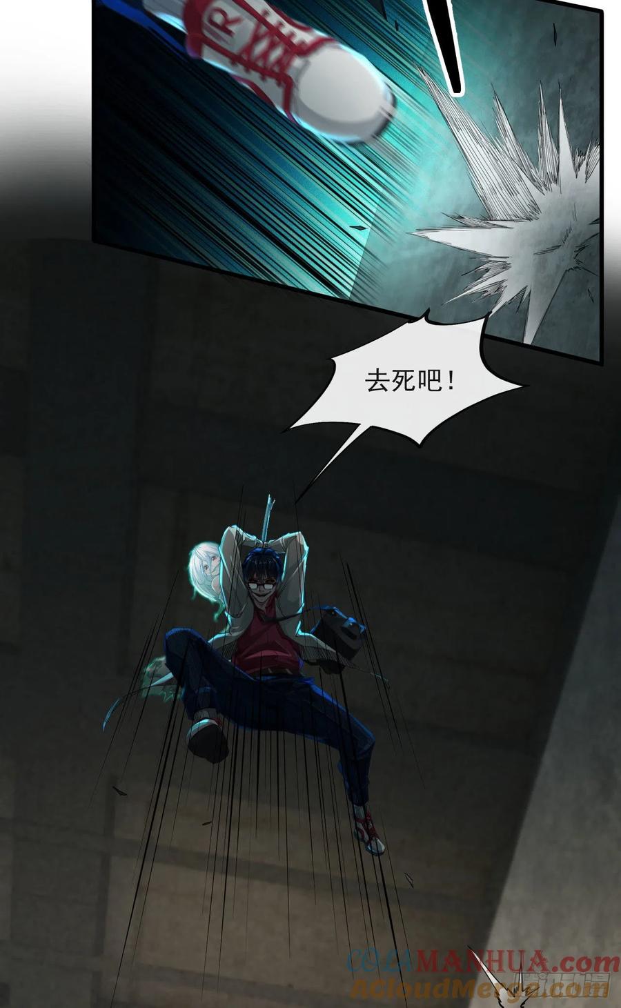 《从红月开始》05 有人盯上你了！ 第16页