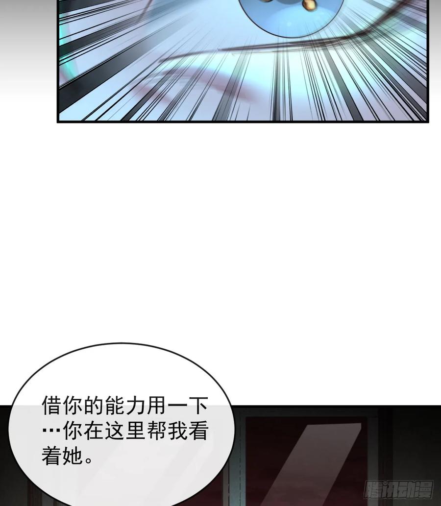 《从红月开始》76 周围全是幽灵！ 第53页