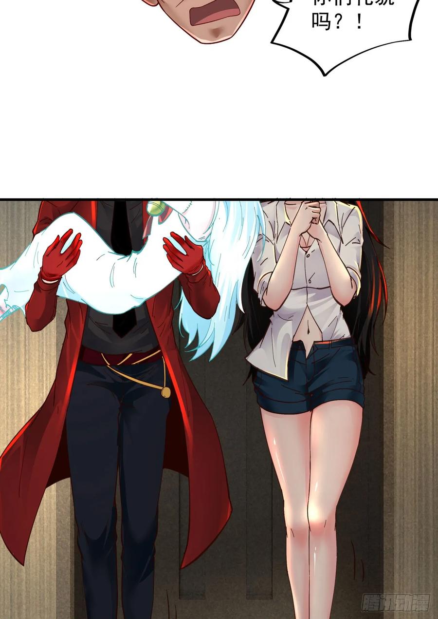 《从红月开始》76 周围全是幽灵！ 第29页