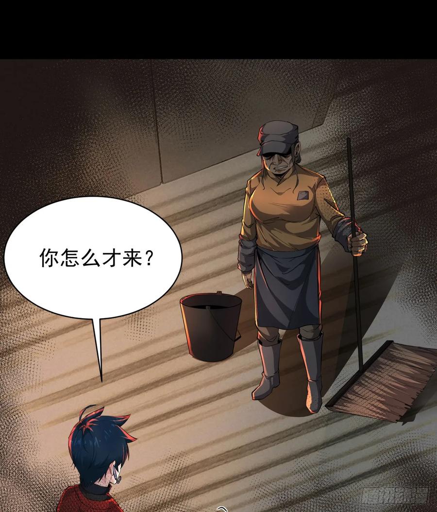 《从红月开始》76 周围全是幽灵！ 第3页