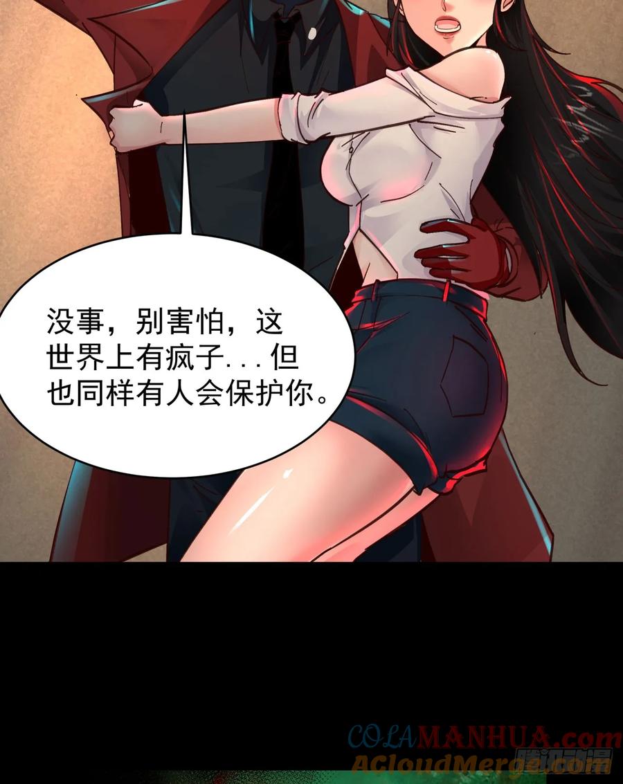 《从红月开始》76 周围全是幽灵！ 第49页