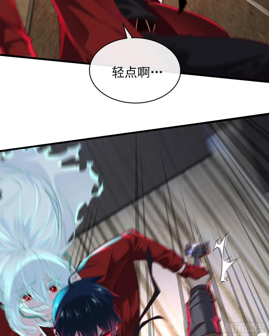 《从红月开始》76 周围全是幽灵！ 第20页