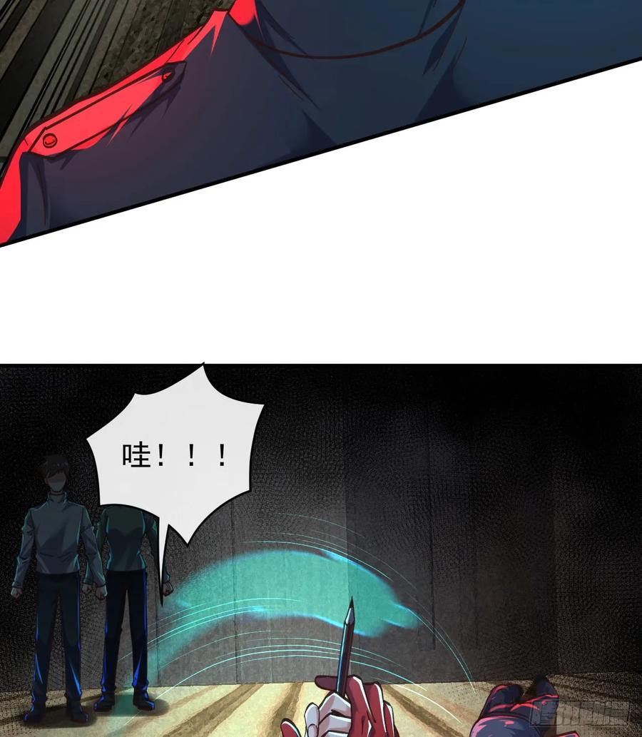 《从红月开始》76 周围全是幽灵！ 第57页