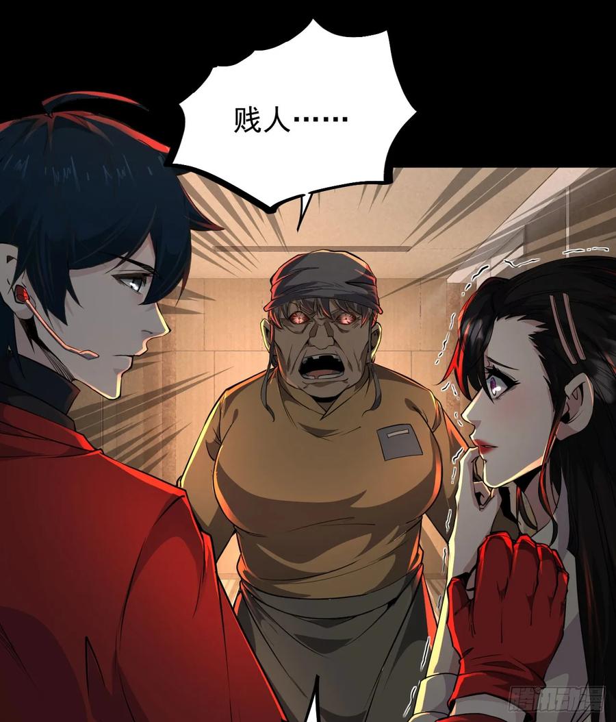 《从红月开始》76 周围全是幽灵！ 第6页