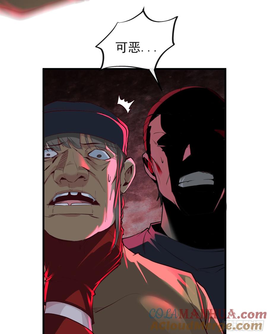 《从红月开始》76 周围全是幽灵！ 第22页