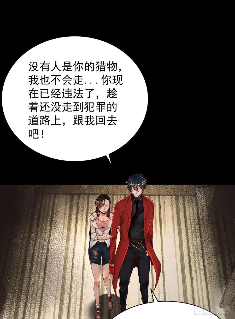 《从红月开始》76 周围全是幽灵！ 第9页