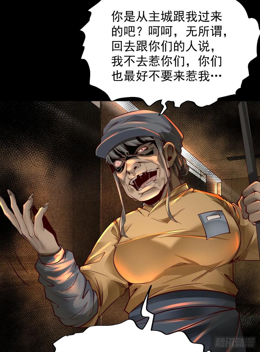 《从红月开始》76 周围全是幽灵！ 第11页