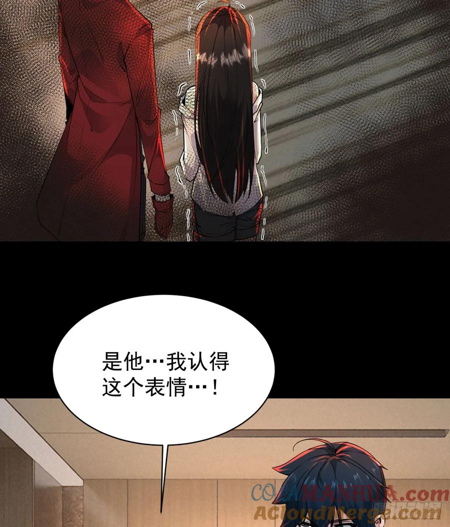 《从红月开始》76 周围全是幽灵！ 第4页