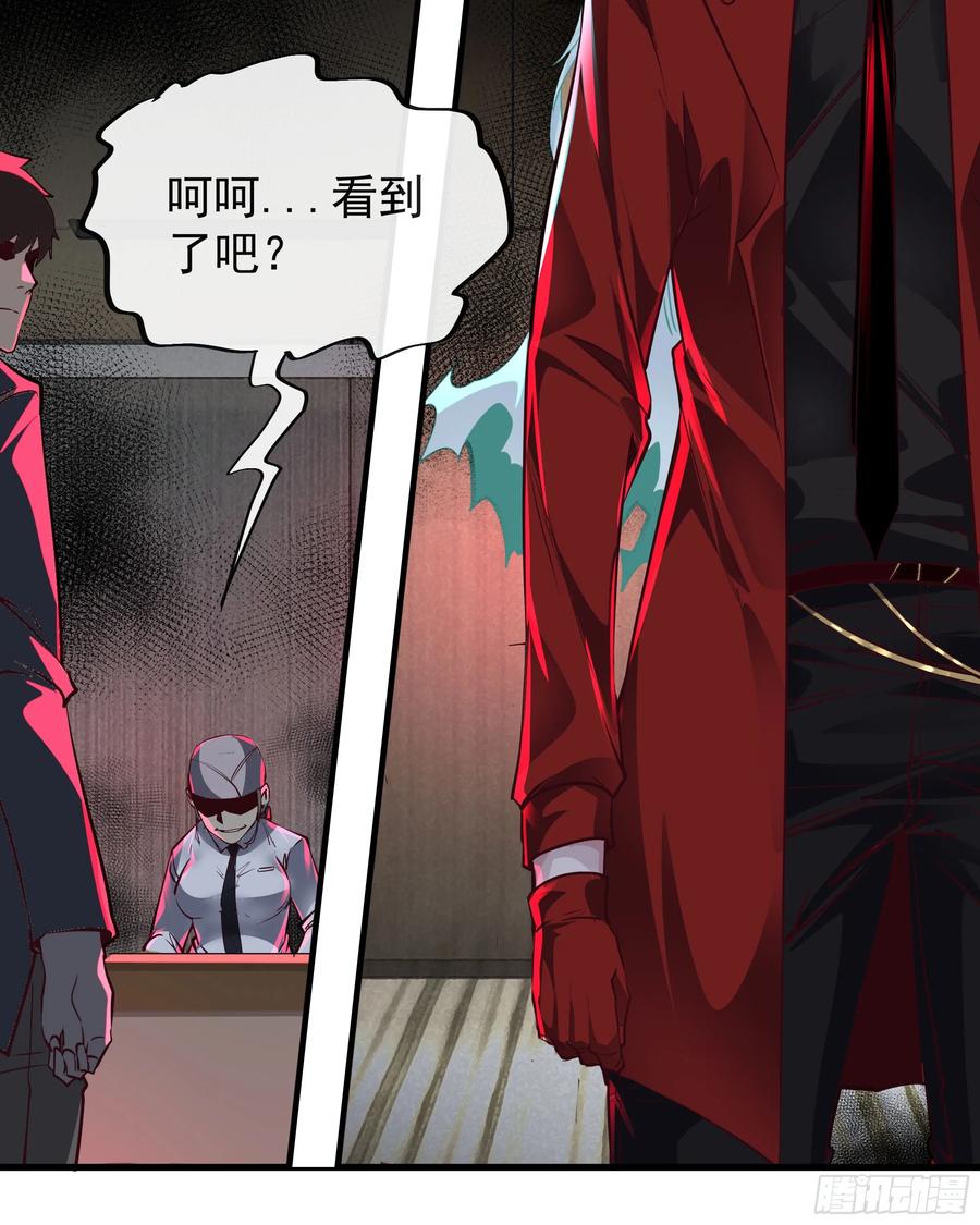 《从红月开始》76 周围全是幽灵！ 第26页