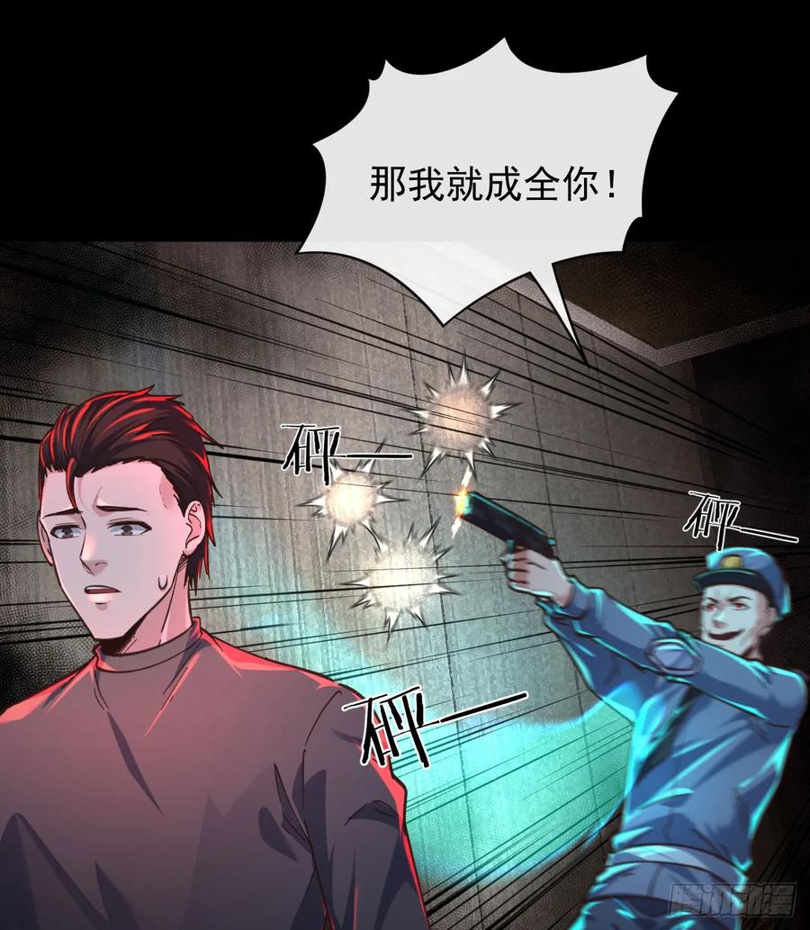 《从红月开始》76 周围全是幽灵！ 第51页