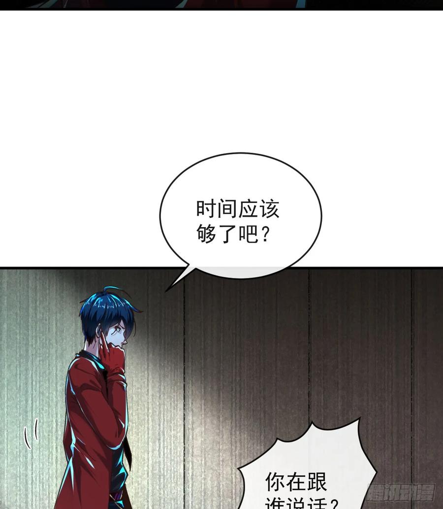 《从红月开始》76 周围全是幽灵！ 第59页