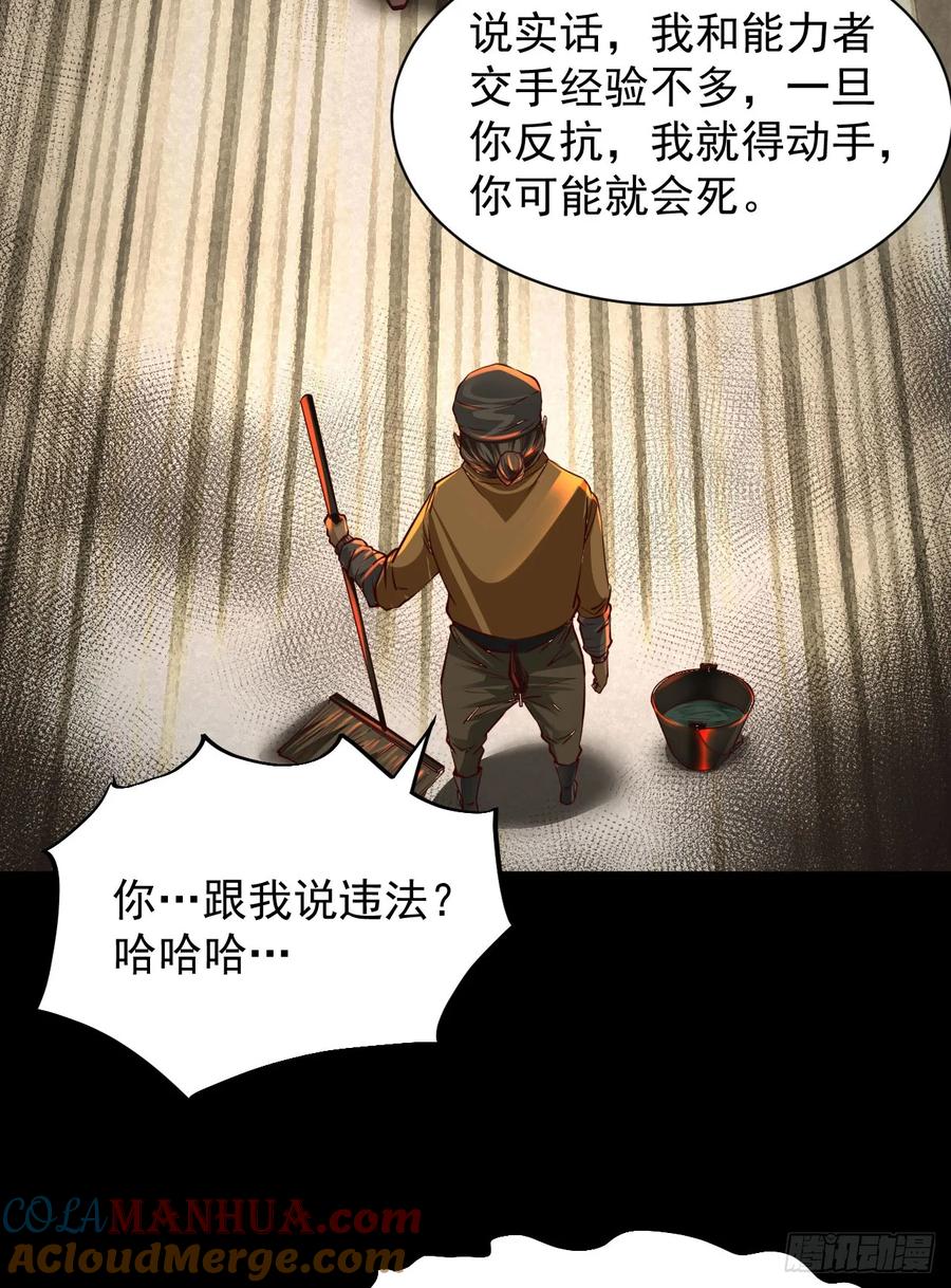 《从红月开始》76 周围全是幽灵！ 第10页