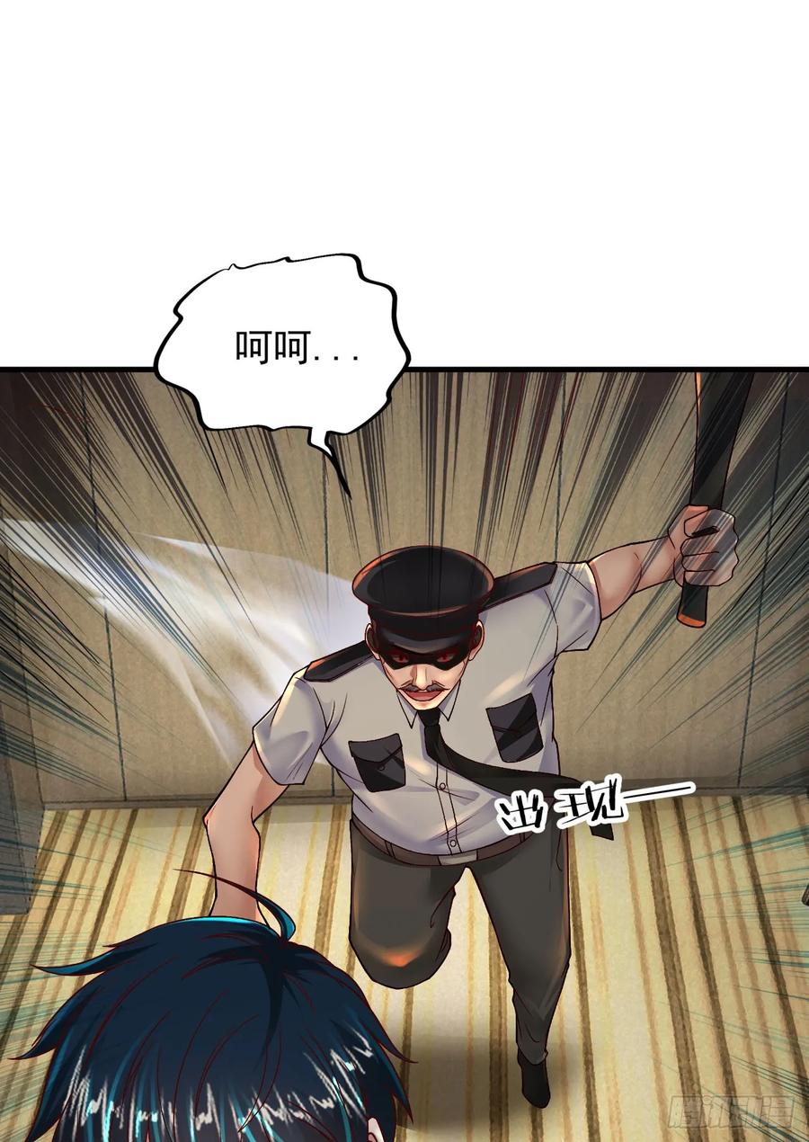 《从红月开始》76 周围全是幽灵！ 第33页