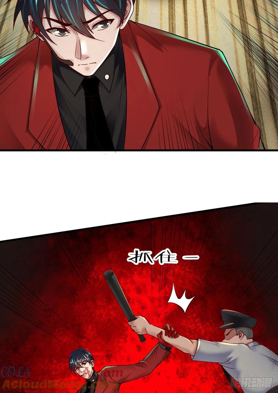 《从红月开始》76 周围全是幽灵！ 第34页