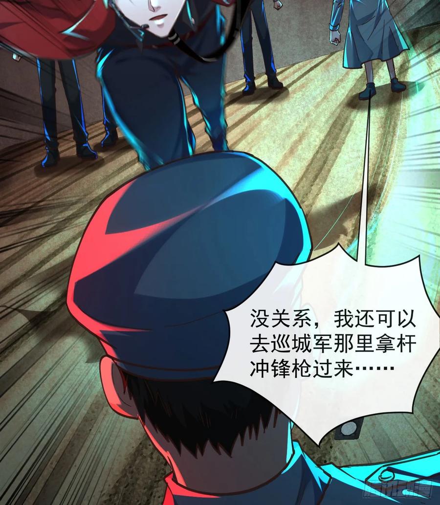 《从红月开始》76 周围全是幽灵！ 第56页