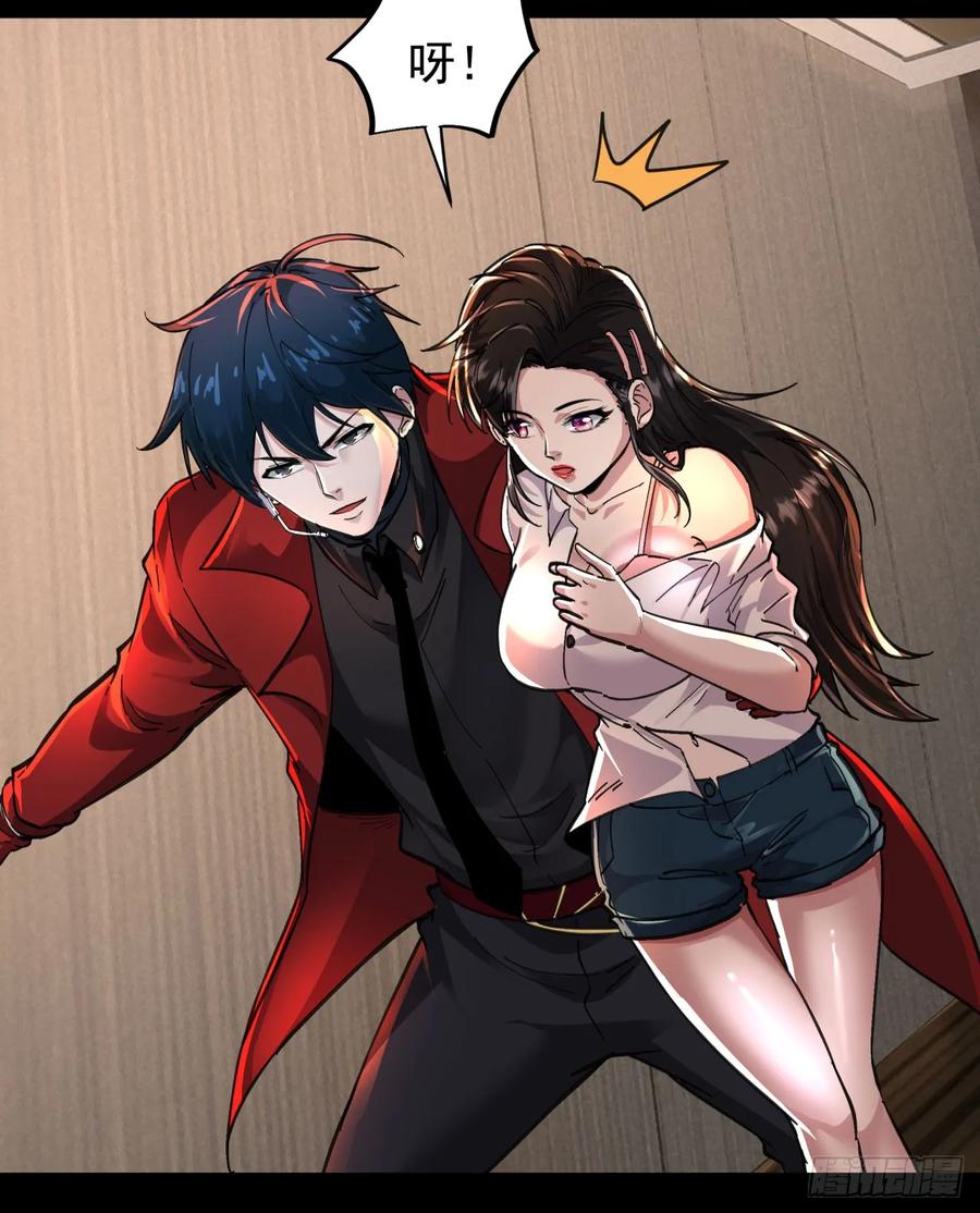 《从红月开始》76 周围全是幽灵！ 第44页