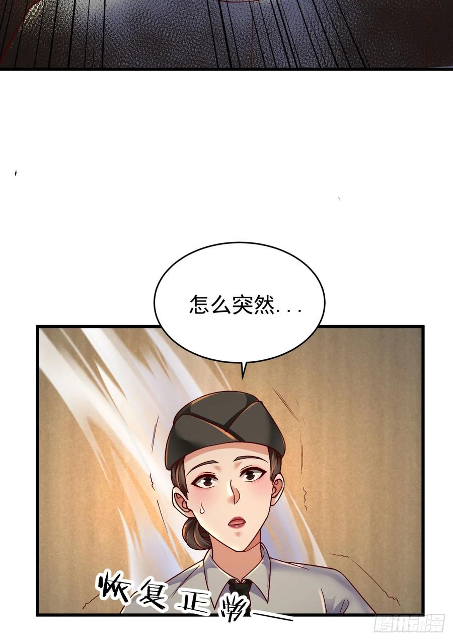 《从红月开始》76 周围全是幽灵！ 第32页