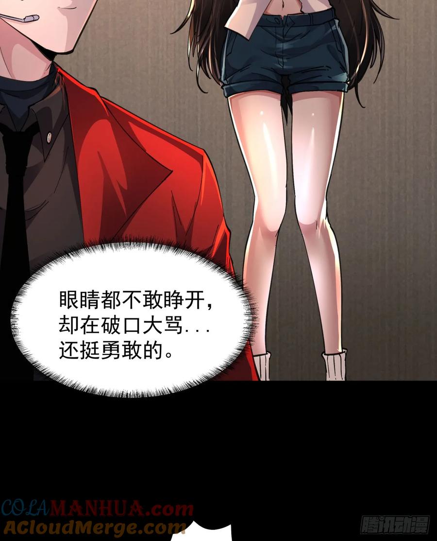 《从红月开始》76 周围全是幽灵！ 第43页