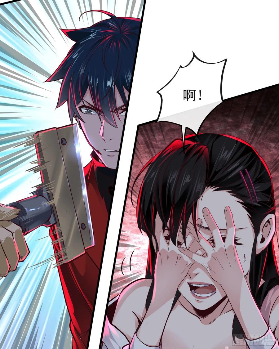 《从红月开始》76 周围全是幽灵！ 第18页