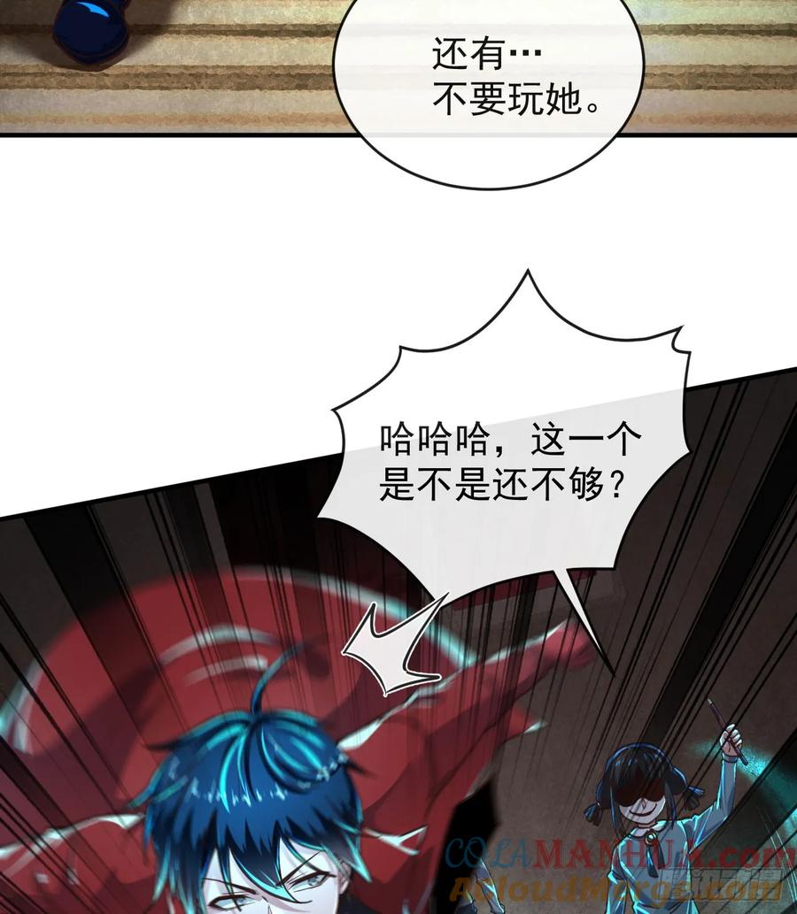 《从红月开始》76 周围全是幽灵！ 第55页