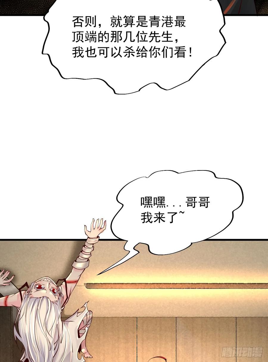 《从红月开始》76 周围全是幽灵！ 第12页