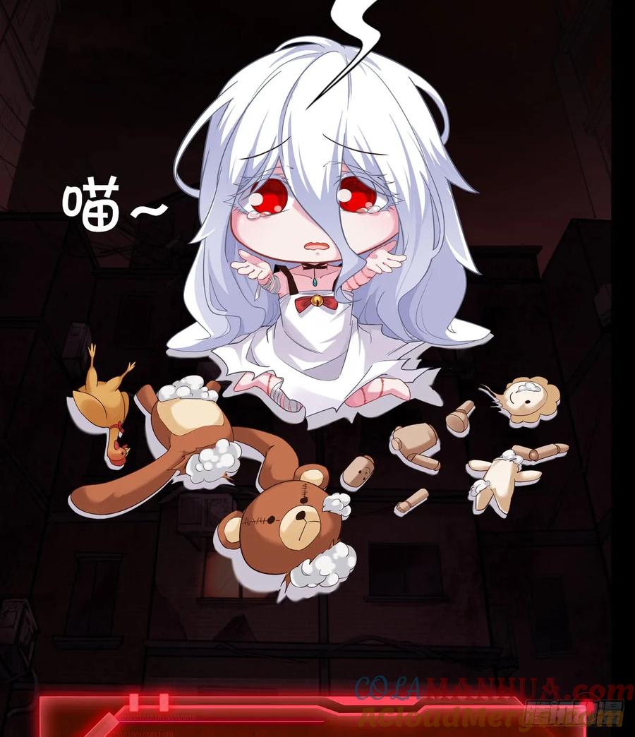 《从红月开始》76 周围全是幽灵！ 第64页