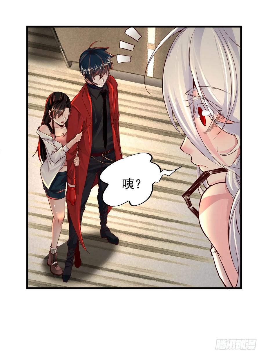 《从红月开始》76 周围全是幽灵！ 第14页